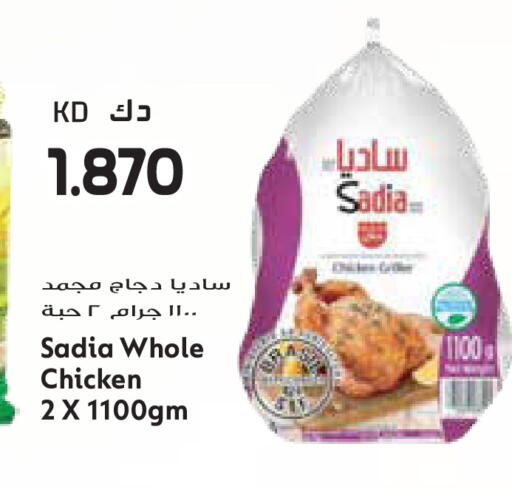 available at جراند هايبر in الكويت - محافظة الجهراء