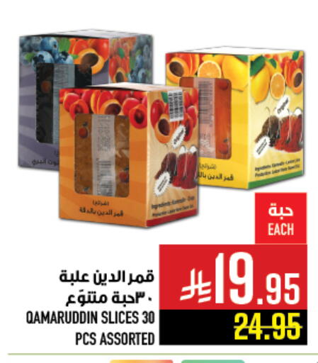 available at أبراج هايبر ماركت in مملكة العربية السعودية, السعودية, سعودية - مكة المكرمة