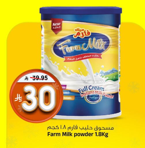 available at Al Madina Hypermarket in KSA, Saudi Arabia, Saudi - Riyadh