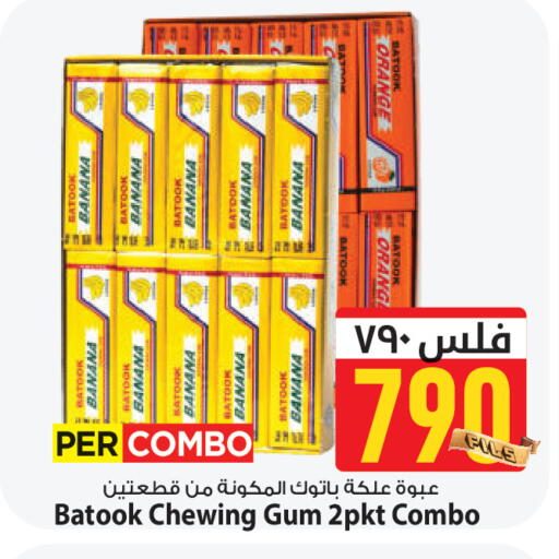 Banana Orange available at Mark & Save in Kuwait - Ahmadi Governorate