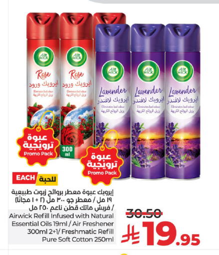 available at لولو هايبرماركت in مملكة العربية السعودية, السعودية, سعودية - حائل‎