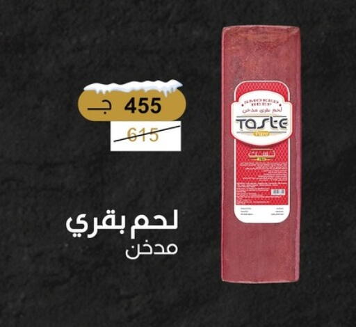 available at Fathalla Market  in Egypt - Cairo