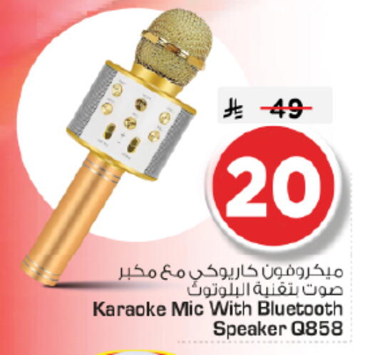 available at نستو in مملكة العربية السعودية, السعودية, سعودية - الرياض