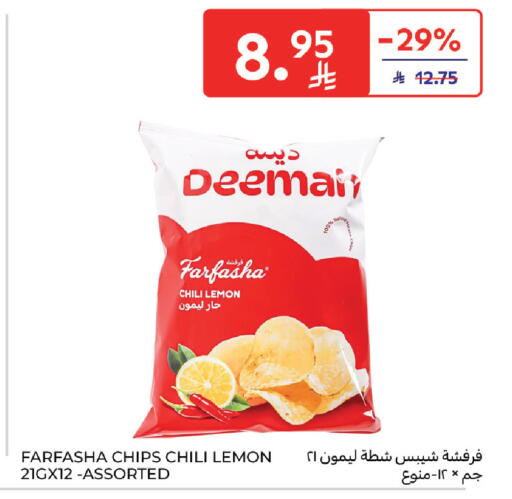Lemon available at كارفور in مملكة العربية السعودية, السعودية, سعودية - المنطقة الشرقية