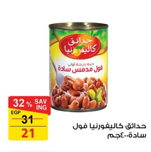 available at Fathalla Market  in Egypt - Cairo
