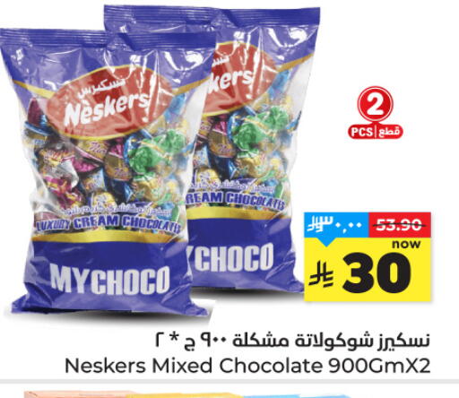 available at Hyper Al Wafa in KSA, Saudi Arabia, Saudi - Al-Kharj