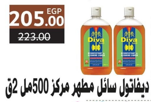 available at فتح الله in Egypt - القاهرة