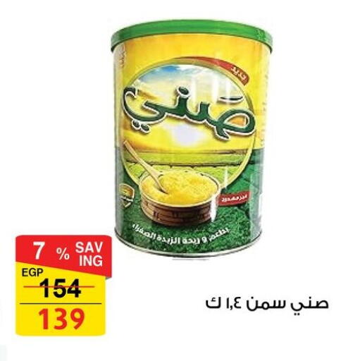 available at Fathalla Market  in Egypt - Cairo