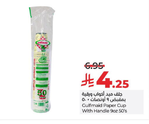 available at LULU Hypermarket in KSA, Saudi Arabia, Saudi - Al-Kharj