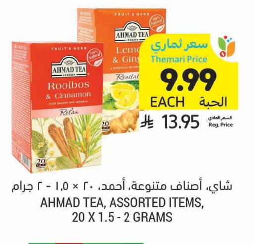 Cinnamon available at أسواق التميمي in مملكة العربية السعودية, السعودية, سعودية - الأحساء‎