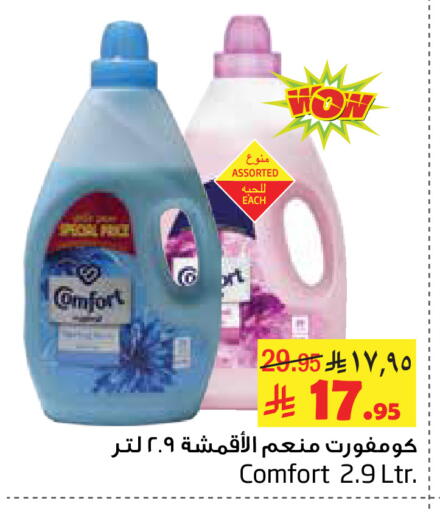 available at Layan Hyper in KSA, Saudi Arabia, Saudi - Dammam