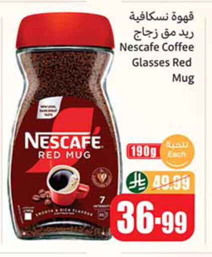 available at أسواق عبد الله العثيم in مملكة العربية السعودية, السعودية, سعودية - عرعر