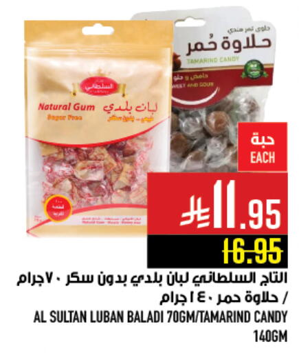 Tamarind Tamarind available at Abraj Hypermarket in KSA, Saudi Arabia, Saudi - Mecca