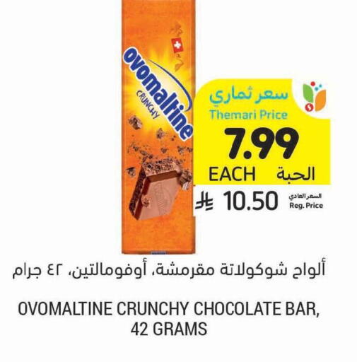 available at Tamimi Market in KSA, Saudi Arabia, Saudi - Ar Rass