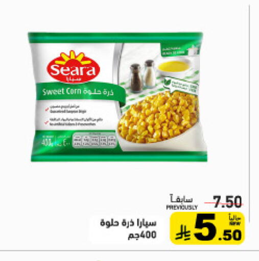 available at Aswaq Ramez in KSA, Saudi Arabia, Saudi - Al Hasa