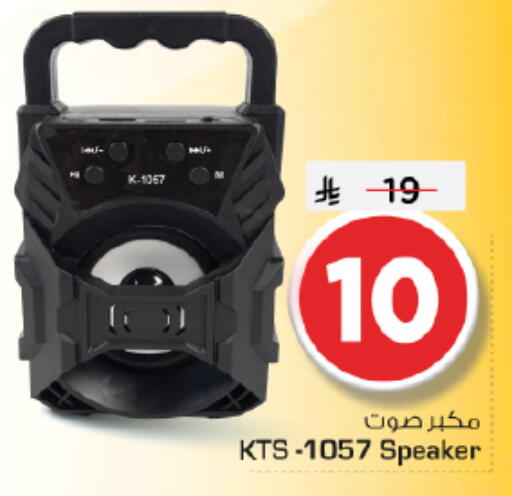 available at Nesto in KSA, Saudi Arabia, Saudi - Riyadh