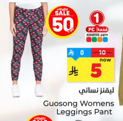 available at هايبر الوفاء in مملكة العربية السعودية, السعودية, سعودية - المنطقة الشرقية