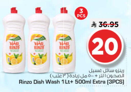 available at Nesto in KSA, Saudi Arabia, Saudi - Al-Kharj