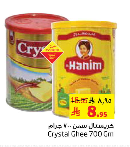 available at Layan Hyper in KSA, Saudi Arabia, Saudi - Al Khobar