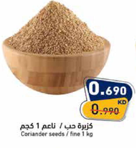 Coriander available at  رامز in الكويت - مدينة الكويت