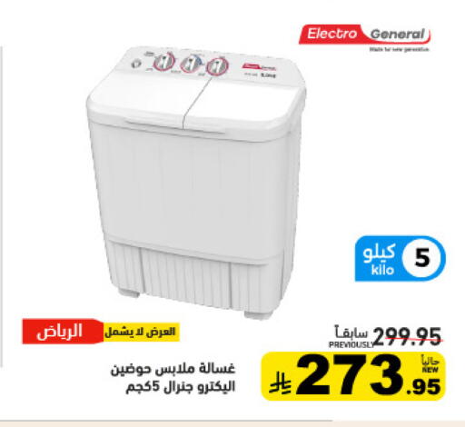 available at Aswaq Ramez in KSA, Saudi Arabia, Saudi - Al Hasa