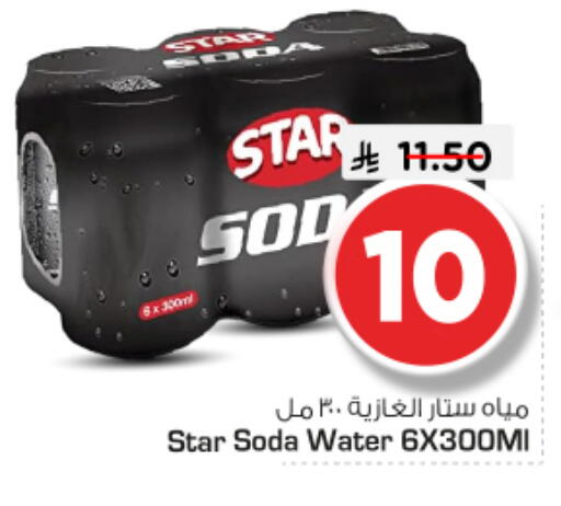 available at نستو in مملكة العربية السعودية, السعودية, سعودية - الرياض