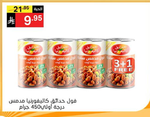 available at نوري سوبر ماركت‎ in مملكة العربية السعودية, السعودية, سعودية - مكة المكرمة