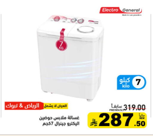 available at Aswaq Ramez in KSA, Saudi Arabia, Saudi - Al Hasa