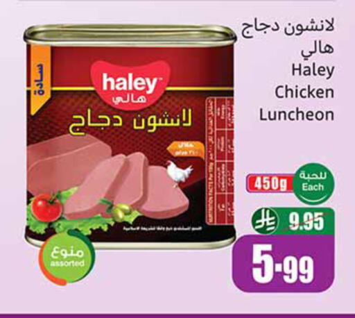 available at أسواق عبد الله العثيم in مملكة العربية السعودية, السعودية, سعودية - بيشة