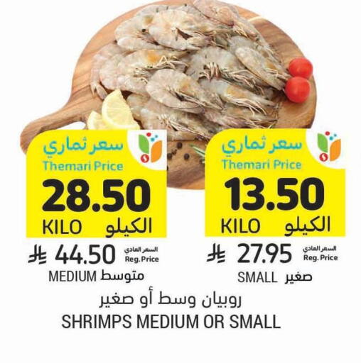 available at أسواق التميمي in مملكة العربية السعودية, السعودية, سعودية - الخفجي