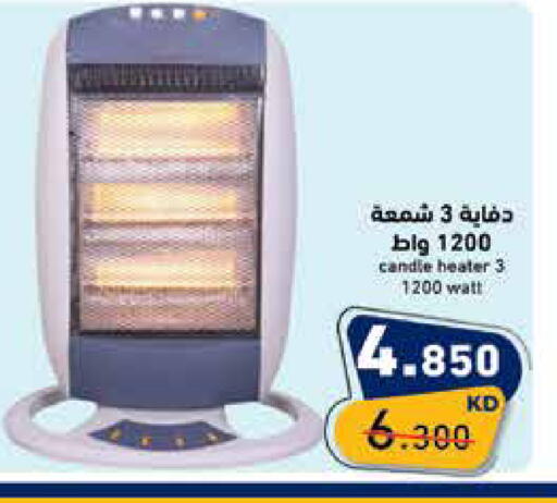 available at  رامز in الكويت - مدينة الكويت