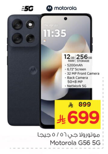 available at Nesto in KSA, Saudi Arabia, Saudi - Riyadh