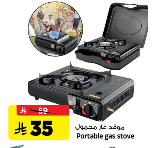 available at المدينة هايبرماركت in مملكة العربية السعودية, السعودية, سعودية - الرياض