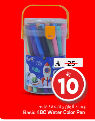 available at Nesto in KSA, Saudi Arabia, Saudi - Riyadh