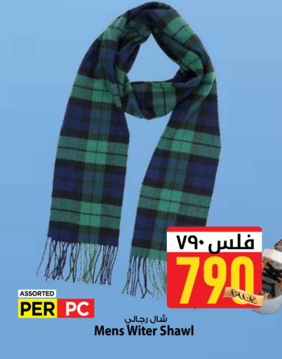 available at مارك & سايف in الكويت - محافظة الأحمدي