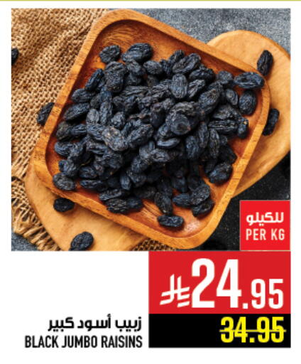 available at أبراج هايبر ماركت in مملكة العربية السعودية, السعودية, سعودية - مكة المكرمة