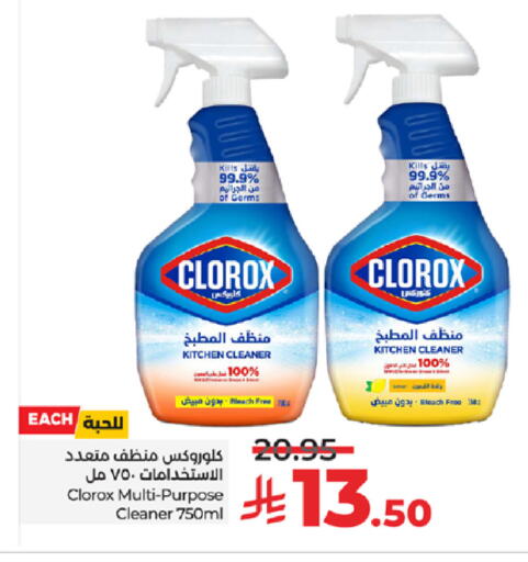 available at LULU Hypermarket in KSA, Saudi Arabia, Saudi - Khamis Mushait