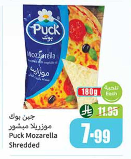 available at أسواق عبد الله العثيم in مملكة العربية السعودية, السعودية, سعودية - محايل