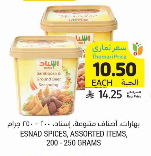 available at Tamimi Market in KSA, Saudi Arabia, Saudi - Ar Rass