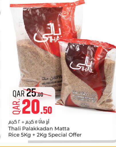 available at باريس هايبرماركت in قطر - الريان