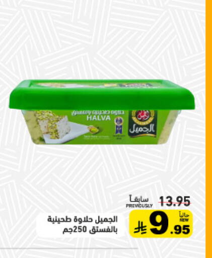 available at Aswaq Ramez in KSA, Saudi Arabia, Saudi - Riyadh