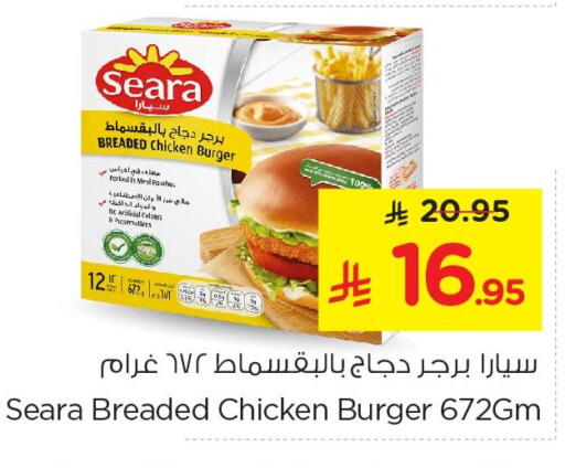 available at نستو in مملكة العربية السعودية, السعودية, سعودية - الأحساء‎