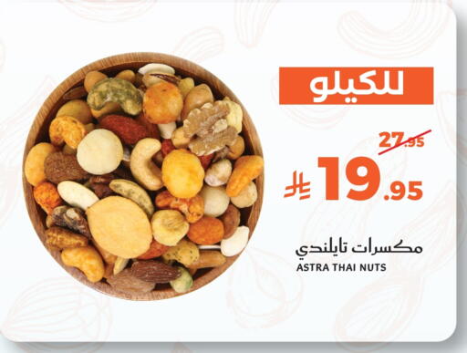 available at ميرا مارت مول in مملكة العربية السعودية, السعودية, سعودية - جدة