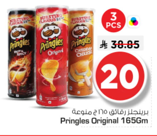 available at Nesto in KSA, Saudi Arabia, Saudi - Riyadh