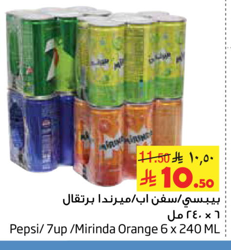 Orange available at ليان هايبر in مملكة العربية السعودية, السعودية, سعودية - الخبر‎