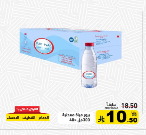 available at أسواق رامز in مملكة العربية السعودية, السعودية, سعودية - الرياض
