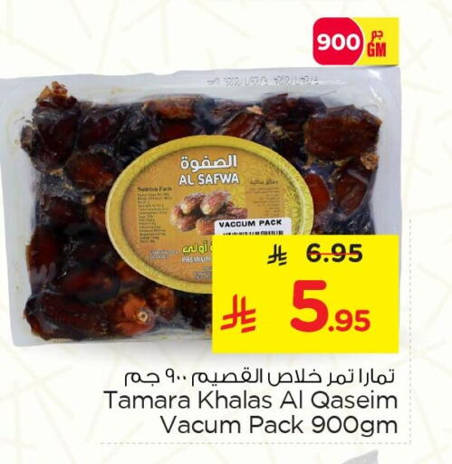 available at نستو in مملكة العربية السعودية, السعودية, سعودية - الجبيل‎