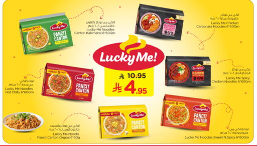 available at نستو in مملكة العربية السعودية, السعودية, سعودية - الرياض