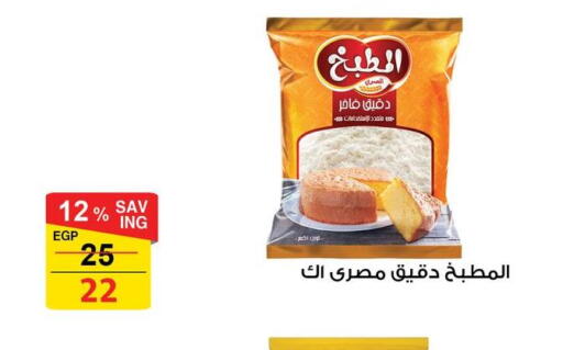 available at Fathalla Market  in Egypt - Cairo