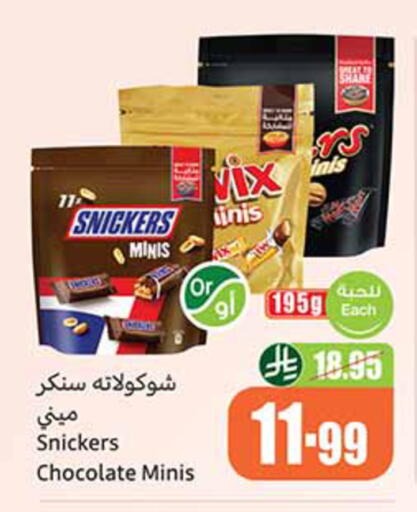 available at أسواق عبد الله العثيم in مملكة العربية السعودية, السعودية, سعودية - الدوادمي